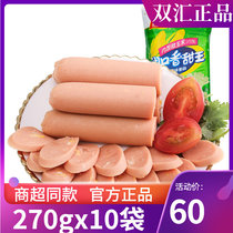 Double Link 270g Runway fragrant sweet King 30g * 9 branched * 10 bagged fire leggings Sausage Whole Box Sausage Corn Taste Small Snacks