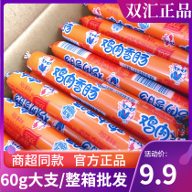 Double Sinks Chicken Fire Leggings 60gx40 Branched Face Sausage Starch Bowel Fire Leg Sausage Ready-to-eat Chicken Sausage Whole Box