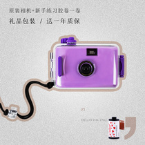 Retro point-and-shoot camera ins student interchangeable universal Kodak film flushing film machine