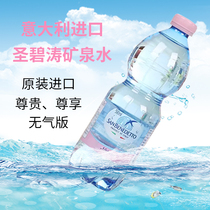 Italy imported SAN BENEDETTO San BITAO natural mineral water gasless drinking water 500mL