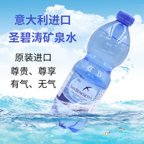 Italy imported St Bitao natural mineral water gas-containing sparkling water 1 5L*6 bottles family travel pack