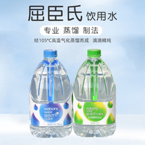 watsons Watsons Distilled water Distilled drinking water Mineral water 4 5L*4 barrel box area