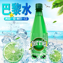 French Perrier Paris hydrosphere with gas natural mineral water drink 500ml * 24 bottles of plastic bottle clothing