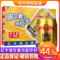 Red Bull vitamin function drink 250ml * 24 cans full box Thailand imported 250ml * 8 cans multi-province
