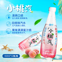 Yanzhong salt soda white peach flavor soda small peach steam 410ml * 12 bottles of fruity soda drink Jiangsu Zhejiang Shanghai and Anhui