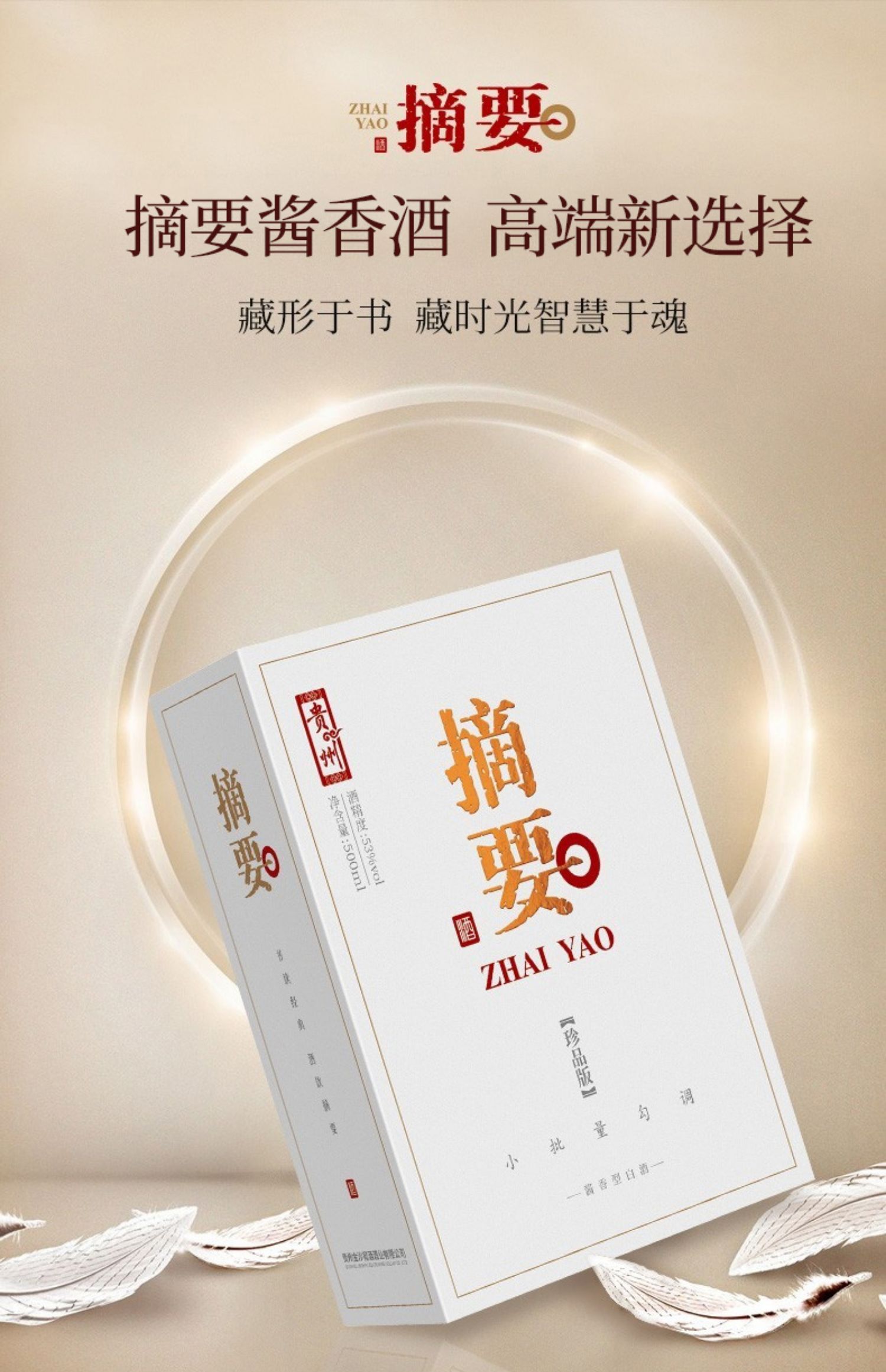 金沙回沙酒摘要53度酱香型白酒贵州纯粮酒珍品版金沙酒套装500ml