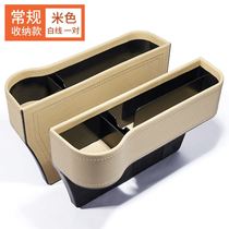 Car seat clamp holding box interior decoration products large vehicle vehicle vehicle artifacts crack storage box