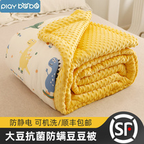 Children's quilt winter baby cotton thickened by baby's new spring and autumn kindergarten in winter with small blanket beans in winter