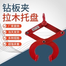 Drill plate clamp container clamp Wooden Pallet clamp container unloading tractor Wood clamp cement bag clamp