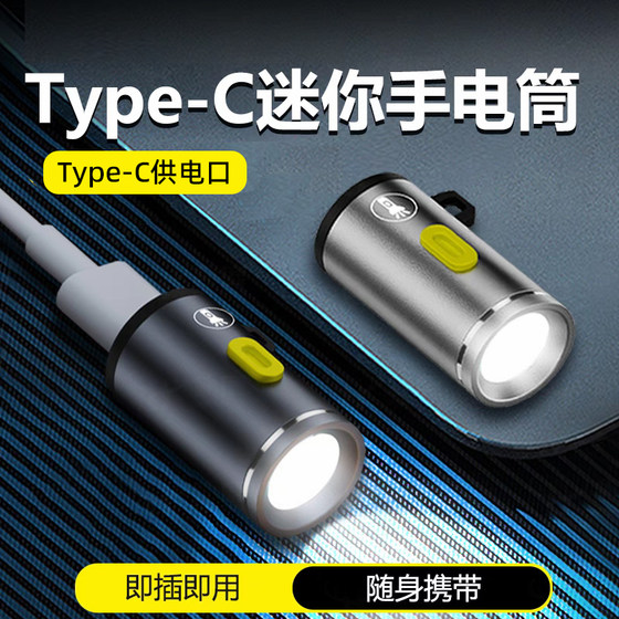 휴대 전화 외부 휴대용 소형 손전등 USB 소형 램프 파워 뱅크 옥외 실내 비상 조명 무료 충전 사진 채우기 미니 키 체인 휴대용 Typec Travel Camping Bright Light 휴대 전화 외부 휴대용 소형 손전등 USB 소형 램프 파워 뱅크 옥외 실내 비상 조명 무료 충전 사진 채우기 미니 키 체인 휴대용 Typec Travel Camping Bright Light