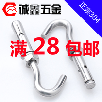 304 stainless steel expansion screw universal expansion hook pull explosion hook hook M6M8M10M12