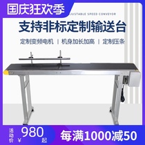GH can be customized speed regulation automatic conveyor station inkjet printer laser machine online coding flow transport station