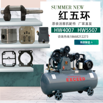 Red Five Ring 3kw 4 kW Piston Machine Accessories HW4007 5507 4012 Air Compressor Crankshaft Valve Piston Ring