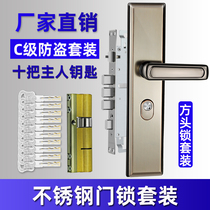 Anti-theft door handle set universal thick panel old door household door lock accessories 10 copper keys