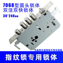 7068 Smart Lock Body 30 240 Round Head Spring Door Two Gear Automatic Fingerprint Lock Double Live Double Quick Change Samsung