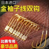 Japan imports Japan imported gold sleeve fish hooks tied with fine sub-wire double hook finished product suit without barb Carp Hook full set