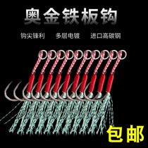 Japan imports Okini saini tied with colored silk iron plate hook lujah hook fish hook sea to catch fresh water before fishing