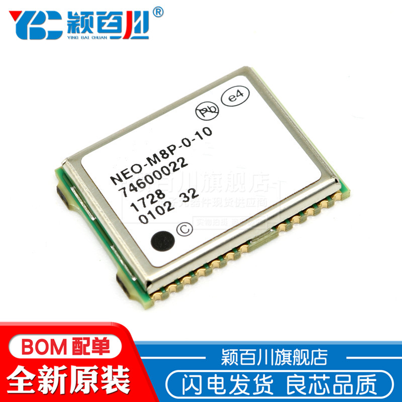Yingbaichuan NEO-M8-Taobao