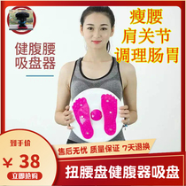 Foot twisting waist plate willow abdomen bodybuilder rotating disc twisting machine household magnet weight loss thin waist abdomen fitness equipment