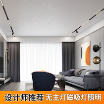 LED magnetic track lamp living room without main lamp design sightseeing embedded lights embedded lightless frame
