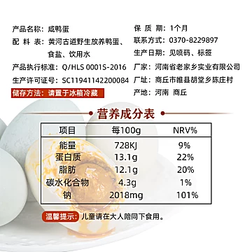 【蛋小六】正宗流油咸鸭蛋红心10枚60g[5元优惠券]-寻折猪