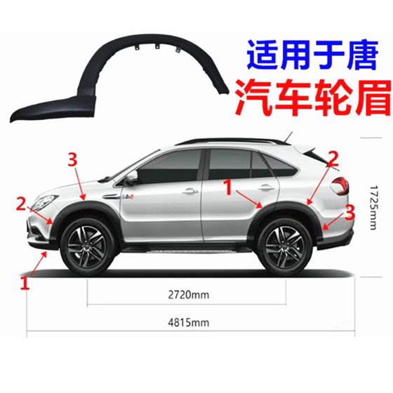 BYD TANG LUNMEI TANG 80 TANG 100 2 세대 Tang New Generation Tang Lunmei 장식 보드 스커트에 적응 BYD TANG LUNMEI TANG 80 TANG 100 2 세대 Tang New Generation Tang Lunmei 장식 보드 스커트에 적응