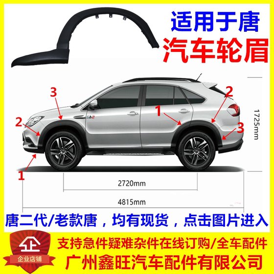 BYD TANG LUNMEI TANG 80 TANG 100 2 세대 Tang New Generation Tang Lunmei 장식 보드 스커트에 적응 BYD TANG LUNMEI TANG 80 TANG 100 2 세대 Tang New Generation Tang Lunmei 장식 보드 스커트에 적응