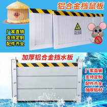 Thickened aluminum alloy household flood control flood control water barrier movable underground garage door block kindergarten waterproof wall