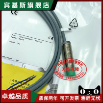 083925 proximity switch NBN4-12GM40-E0 DC third-line NPN normally open thread inductance type sensor