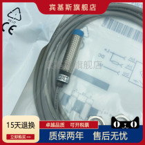 6011976 proximity switch IM12-04NNS-ZW1 DC third-line NPN normally open metal induction sensor