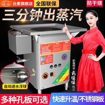 Yunmai commercial gas steamer steamed buns Steamed buns Steamed buns drum powder machine without fan energy-saving fast steaming furnace