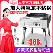 Yunmai frying oven water frying pan commercial fried dumpling Machine full automatic electric dumpling machine pot paste electric cake pan frying pan frying machine