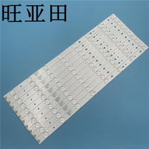 Suitable for Haier LS48H310G light bar LE48G520N light bar LE48D8-03D aluminum plate 10 8 lights