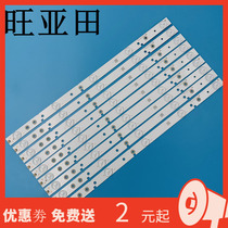 Applicable SEA LETTER LED42K20JD LED42K20JD LED42EC260JD LED42K220JD LED42K220JD LAMP STRIP ALUMINIUM BASE PLATE LIGHT STRIP