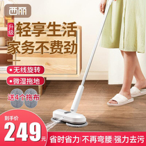 Sili Electric Mop Wireless Fully Automatic Mopping Floor Sweeping Thever Domestic Wash-All-Machine Rotary Water Spray Wipe