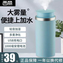 Siri Air Humidifiers Light Sound Bedroom Inner pregnant woman Baby Home Small Upper Water Fog Mass On-board Portable
