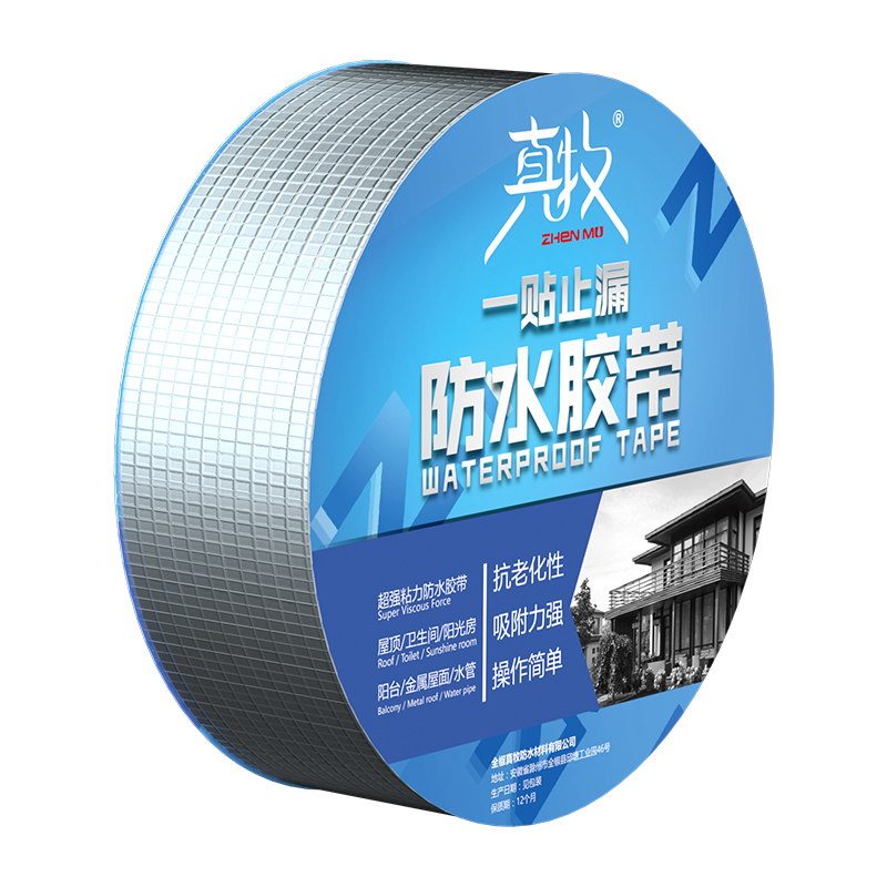 防水胶带补漏强力超高粘度丁基自粘材料楼房屋顶裂缝堵王漏水贴纸