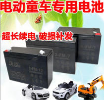 6V12v7ah Childrens car electric motorcycle toy battery battery large capacity four-wheeled stroller universal accessories