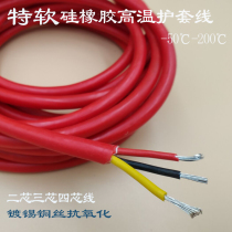High temperature wire 200 degree twisted pair silicone Wire flame retardant fire resistant high temperature 2 core 3 core high temperature resistant wire 2*1 5