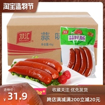 Shuanghui garlic sausage 400g*10 bags Ready-to-eat ham garlic grilled sausage instant noodles partner snacks snack whole box
