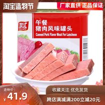 Shuanghui lunch pork flavor canned 340g cans whole box Shabu-shabu cooking snacks Outdoor ready-to-eat ham