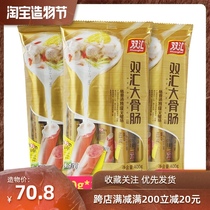 Shuanghui big bone sausage premium ham 40g*10 chicken crispy bones 400g Ready-to-eat sausages Leisure snacks Snacks