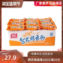 Shuanghui desktop grilled sausage 38g*60 packs of whole box grilled sausage ham snack Desktop style hot dog snack
