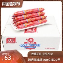 Shuanghui Wang Zhongwang ham 60g*60 whole box snack snack Sausage Instant noodles partner cooking Snack food