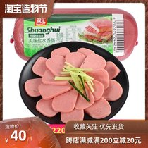 Shuanghui delicious brine sausage 220g*30 instant ham Shuanghui small square leg sushi stir-fried sausage