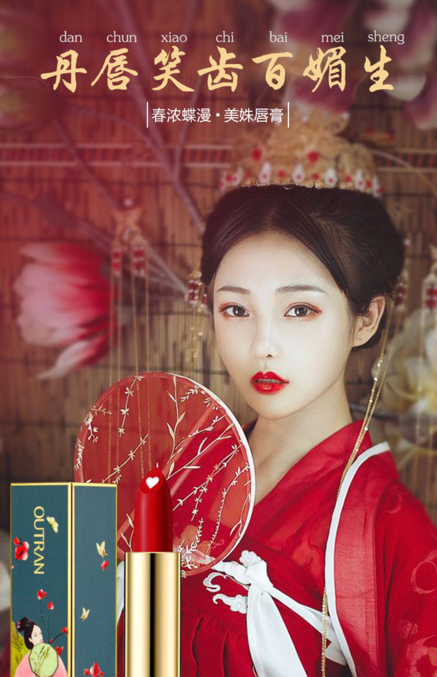 【欧特兰】故宫国风口红