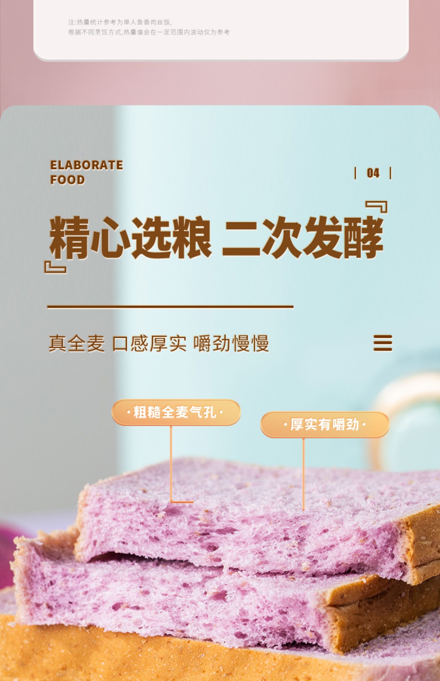 紫薯全麦面包健身饱腹代餐切片吐司