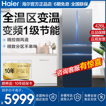 Haier refrigerator frequency conversion air-cooled frost-free first-class dry and wet separation storage static and stable multi-door household 426WDCEU1