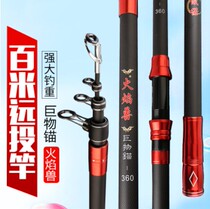 Ultra-hard anchor fish surge anchor rod far throw suit far-throw rod visible pole anchor rod carbon ultra-light special professional throwing pole