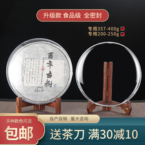 Tea cake rack Puer tea rack Solid wood tea cake bracket Household transparent tea tea box display storage dust-proof tea tray